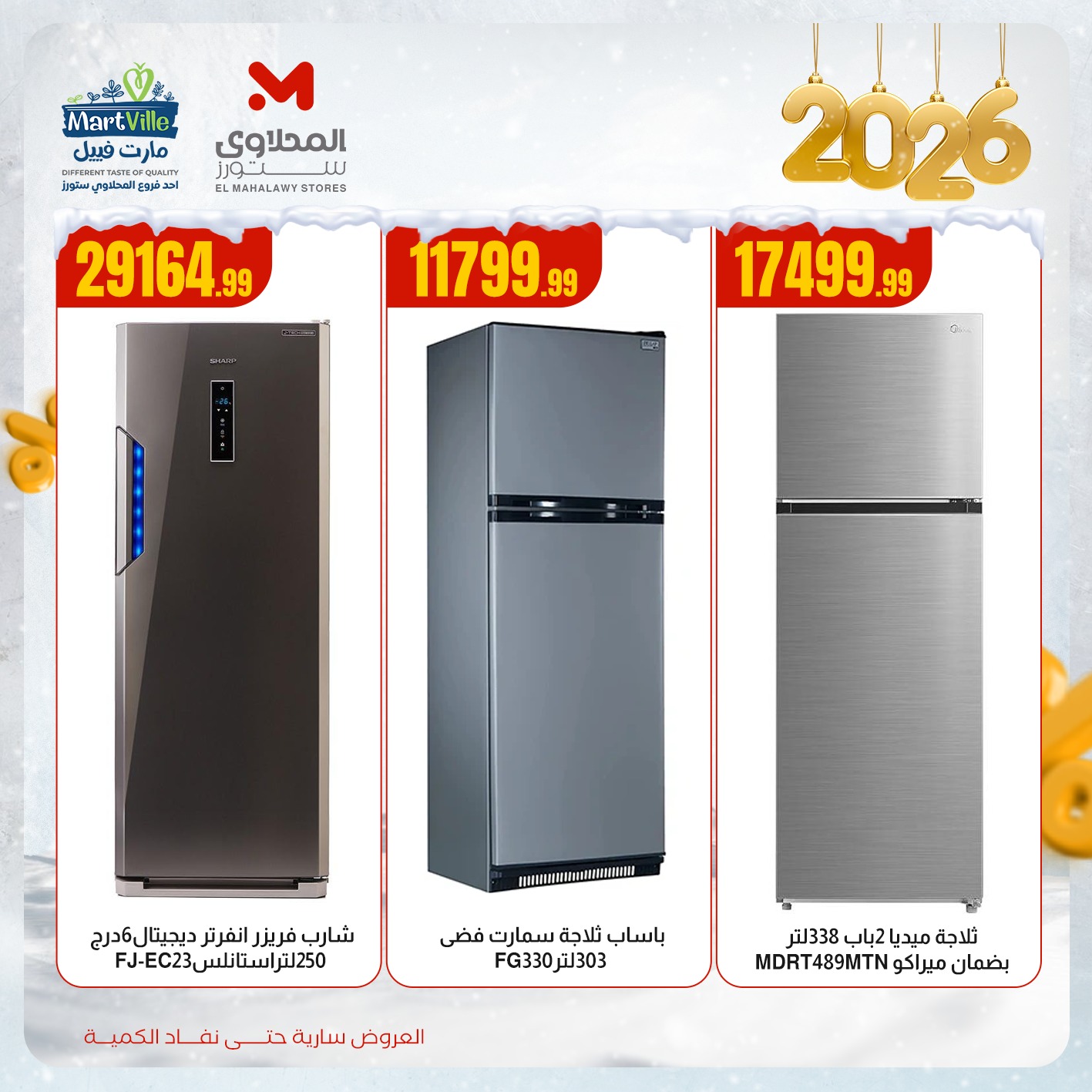 el-mahallawy offers from 13dec to 13dec 2025 عروض المحلاوي من 13 ديسمبر حتى 13 ديسمبر 2025 صفحة رقم 6